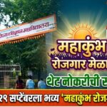 Mahakumbh