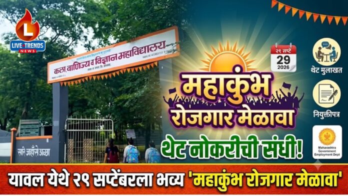 Mahakumbh