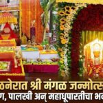 Mangalgraha