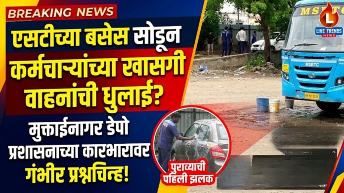 Muktainagar