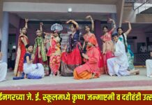 मुक्ताईनगरच्या जे. ई. स्कूलमध्ये कृष्ण जन्माष्टमी व दहीहंडी उत्साहात