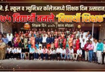 जे. ई. स्कूल व ज्युनिअर कॉलेजमध्ये शिक्षक दिन उत्साहात; ७५ विद्यार्थी बनले ‘विद्यार्थी शिक्षक’