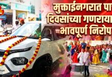 मुक्ताईनगरात पाच दिवसांच्या गणरायाला भावपूर्ण निरोप
