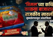 ‘विमल’च्या कथित काळ्या बाजाराला राजकीय सावली? मुक्ताईनगरातून आंतरजिल्हा पुरवठ्याची चर्चा