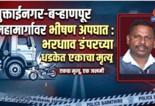 मुक्ताईनगर-बऱ्हाणपूर महामार्गावर भीषण अपघात : भरधाव डंपरच्या धडकेत एकाचा मृत्यू, एक जखमी