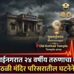 Muktainagar2