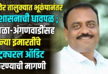 रावेर तालुक्यात भूकंपानंतर प्रशासनाची धावपळ ; शाळा-अंगणवाडींसह जुन्या इमारतींचे स्ट्रक्चरल ऑडिट करण्याची मागणी