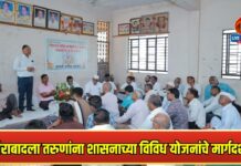 नशिराबादला तरुणांना शासनाच्या विविध योजनांचे मार्गदर्शन