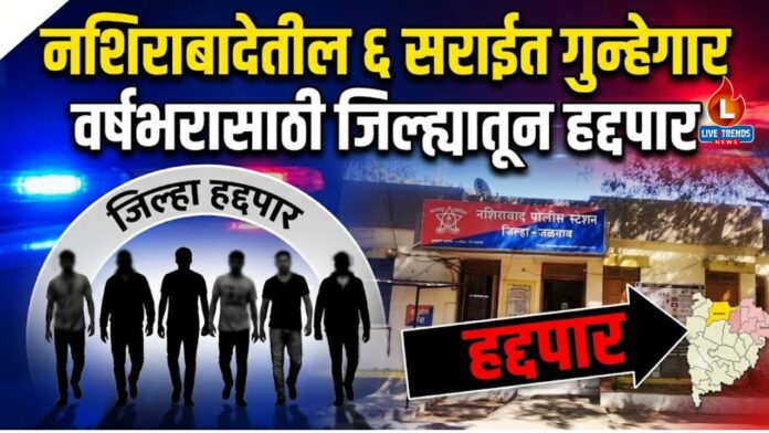 Nashirabad Tadipar