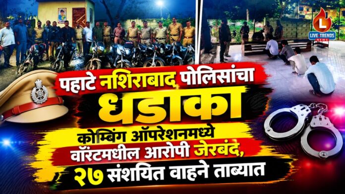 Nashirabad crime