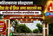 नशिराबादच्या प्रवेशद्वाराला ग्रामदैवत संत श्री झिपरू अण्णा महाराजांचे नाव ; नागरिकांच्या मागणीला नगरपरिषदेचा मान