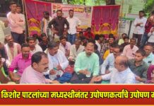 सारोळा बुद्रुक ग्रामपंचायतीच्या भोंगळ कारभाराची चौकशी होणार ; आमदार किशोर पाटलांच्या मध्यस्थीनंतर उपोषण मागे