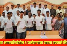 लाड-पागे समितीच्या शिफारशीनुसार पारोळा नगरपरिषदेतील ५ कर्मचाऱ्यांना वारसा हक्काने नियुक्ती