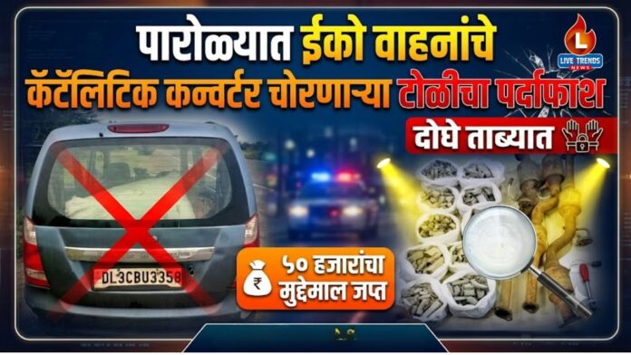 Parola crime