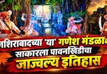 नशिराबादच्या ‘या’ गणेशोत्सव मंडळाने साकारला पावनखिंडीचा जाज्वल्य इतिहास