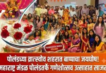 पोलंडच्या व्रात्स्वोव शहरात बाप्पाचा जयघोष! महाराष्ट्र मंडळ पोलंडतर्फे गणेशोत्सव उत्साहात साजरा