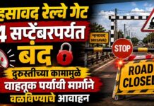 म्हसावद रेल्वे गेट ४ सप्टेंबरपर्यंत बंद ; दुरुस्तीच्या कामामुळे वाहतूक पर्यायी मार्गाने वळविण्याचे आवाहन