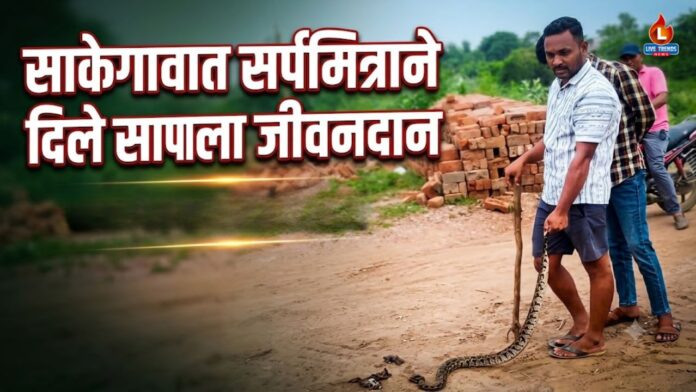 Sakegaon