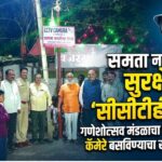 Samta Nagar