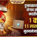 Shegaon