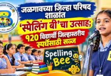 जळगावच्या जिल्हा परिषद शाळांत ‘स्पेलिंग बी’चा उत्साह; १२० विद्यार्थी जिल्हास्तरीय स्पर्धेसाठी सज्ज