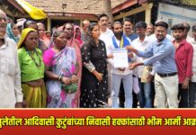 सनपुलेतील आदिवासी कुटुंबांच्या निवासी हक्कांसाठी भीम आर्मी आक्रमक