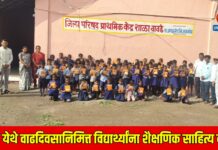 वावडे येथे वाढदिवसानिमित्त विद्यार्थ्यांना शैक्षणिक साहित्य वाटप ; सामाजिक बांधिलकीचा प्रेरणादायी उपक्रम