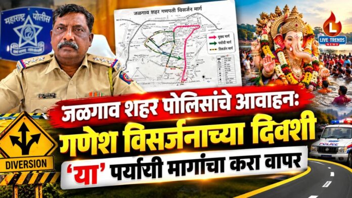 Visarjan Marg