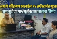 यावलमध्ये अतिक्रमण कारवाईला २५ सप्टेंबरपर्यंत मुदतवाढ ; सणासुदीच्या पार्श्वभूमीवर प्रशासनाचा निर्णय