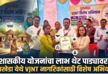 शासकीय योजनांचा लाभ थेट पाड्यावर; दुसखेडा येथे VJNT नागरिकांसाठी विशेष अभियान