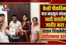 केळी पीकविमा : पात्र महसूल मंडळांची यादी तातडीने जाहीर करा ; यावल शिवसेनेचा आंदोलनाचा इशारा