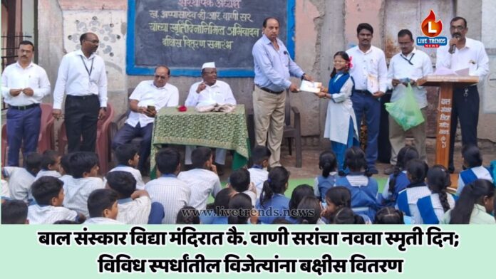 Yawal education