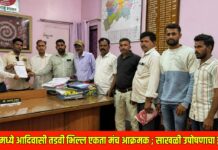 यावलमध्ये आदिवासी तडवी भिल्ल एकता मंच आक्रमक ; साखळी उपोषणाचा इशारा
