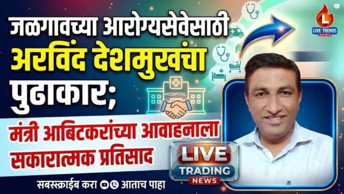 arvind deshmukh