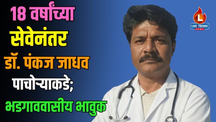 bhadgaon