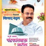 bhau-adv-1