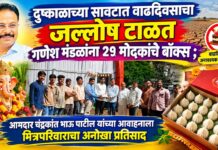 दुष्काळाच्या सावटात वाढदिवसाचा जल्लोष टाळत गणेश मंडळांना २१ मोदकांचे बॉक्स ; आमदार चंद्रकांत भाऊ पाटील यांच्या आवाहनाला मित्रपरिवाराचा अनोखा प्रतिसाद