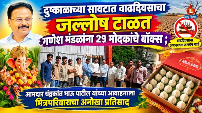 chandrakant patil