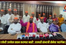 ‘शिंदेंचा एकेरी उल्लेख सहन करणार नाही’; छत्रपती संभाजी सेनेचा जरांगेंना इशारा