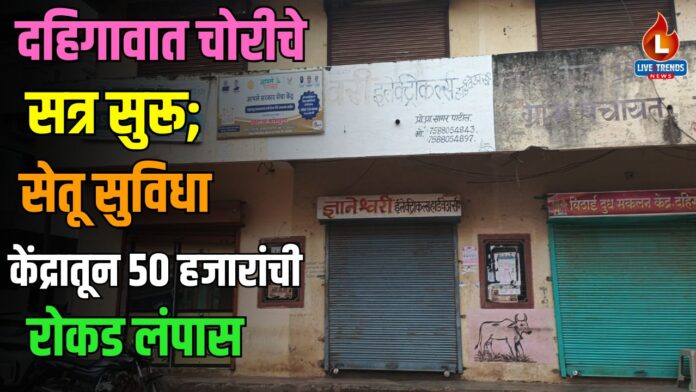 dahigaon