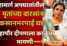 महामार्ग अपघातांतील मृतांच्या वारसांना नुकसानभरपाई द्या; महापौर दीपमाला काळेंची मागणी