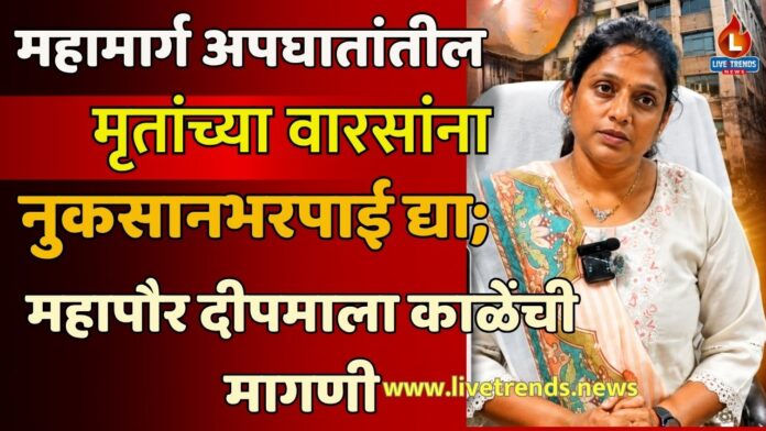 deepmala kale