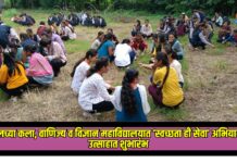 यावलच्या कला, वाणिज्य व विज्ञान महाविद्यालयात ‘स्वच्छता ही सेवा’ अभियानाचा उत्साहात शुभारंभ