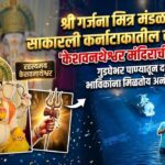 ganpati jalgaon