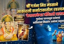 ‘श्री गर्जना मित्र मंडळाने साकारली कर्नाटकातील रहस्यमय ‘केशवनाथेश्वर मंदिराची आरास ‘; गुडघेभर पाण्यातून दर्शनाचा भाविकांना मिळतोय अनोखा अनुभव