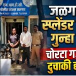 midc crime