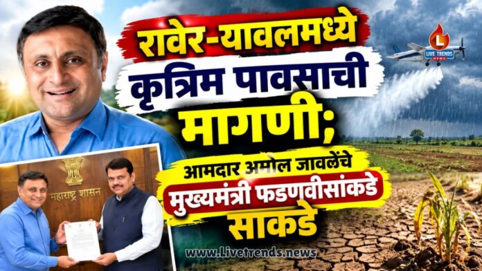 mla yawal jawle