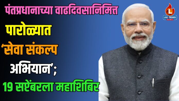modi