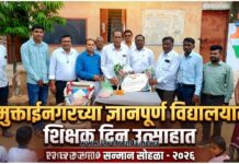 मुक्ताईनगरच्या ज्ञानपूर्ण विद्यालयात शिक्षक दिन उत्साहात