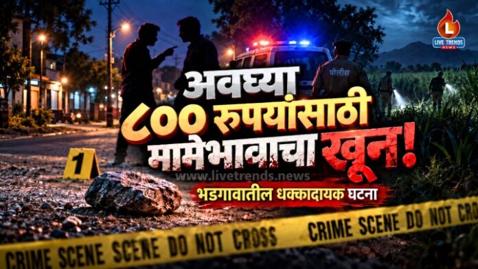 murder-in-bhadgaon-taluka